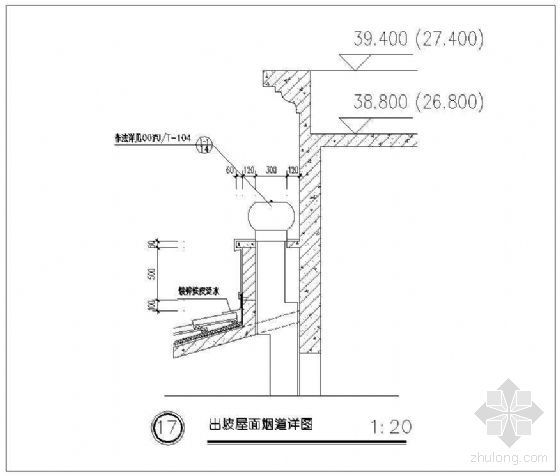 出坡屋面烟道详图资料下载-出坡屋面烟道详图