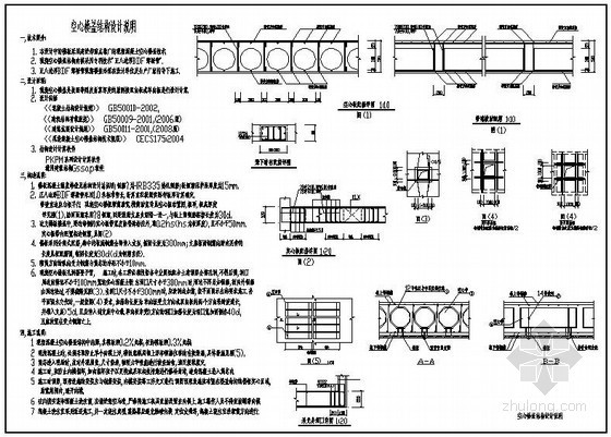 空心楼板设计说明资料下载-空心楼板设计说明及柱帽大样