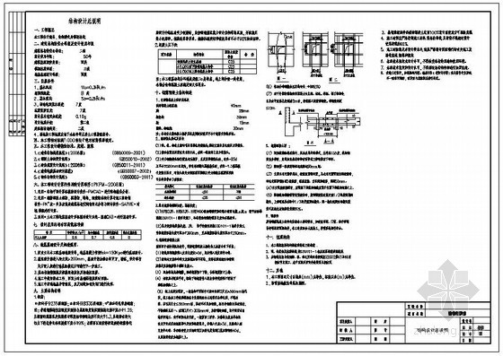 牌楼结构设计资料下载-勉县某牌坊建筑结构设计图