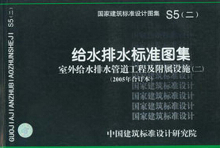 直埋管道固定支墩图集资料下载-给水排水标准图集[室外给水排水管道工程及附属设施