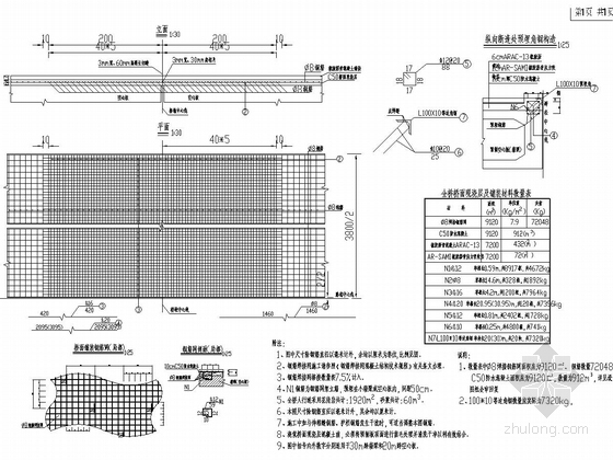 [湖南]1联4×30m等截面预应力连续梁桥及2联简支板桥工程竣工图89张（桥宽38米）-桥面连续及铺装构造图