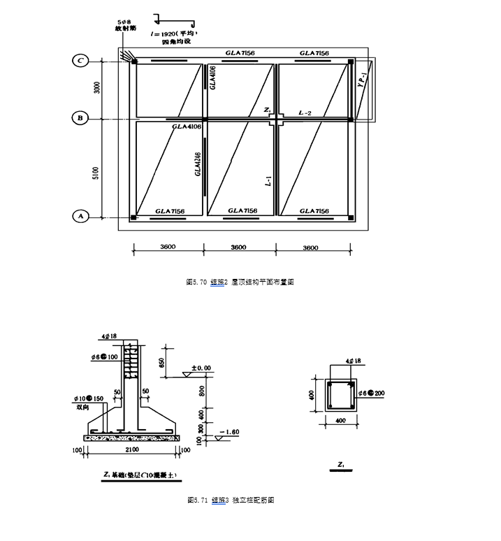 建筑工程量清单计算实例(包含结建图)_2