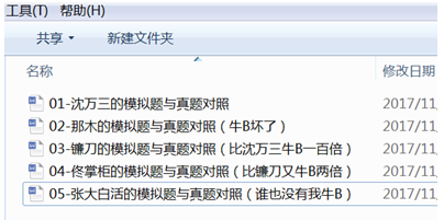 建筑意向展示资料下载-谁能摸清命题人的意图？