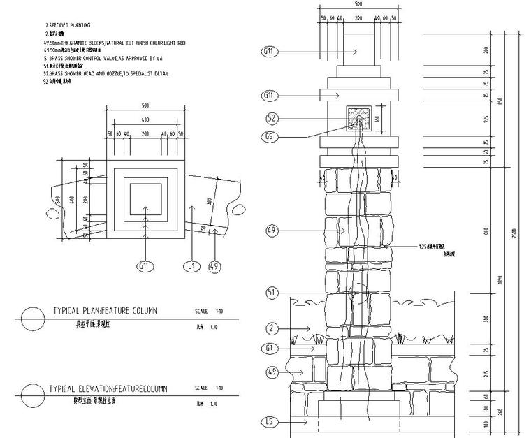 [上海]知名地产金色家园居住区全套景观设计施工图  -景观柱做法详图