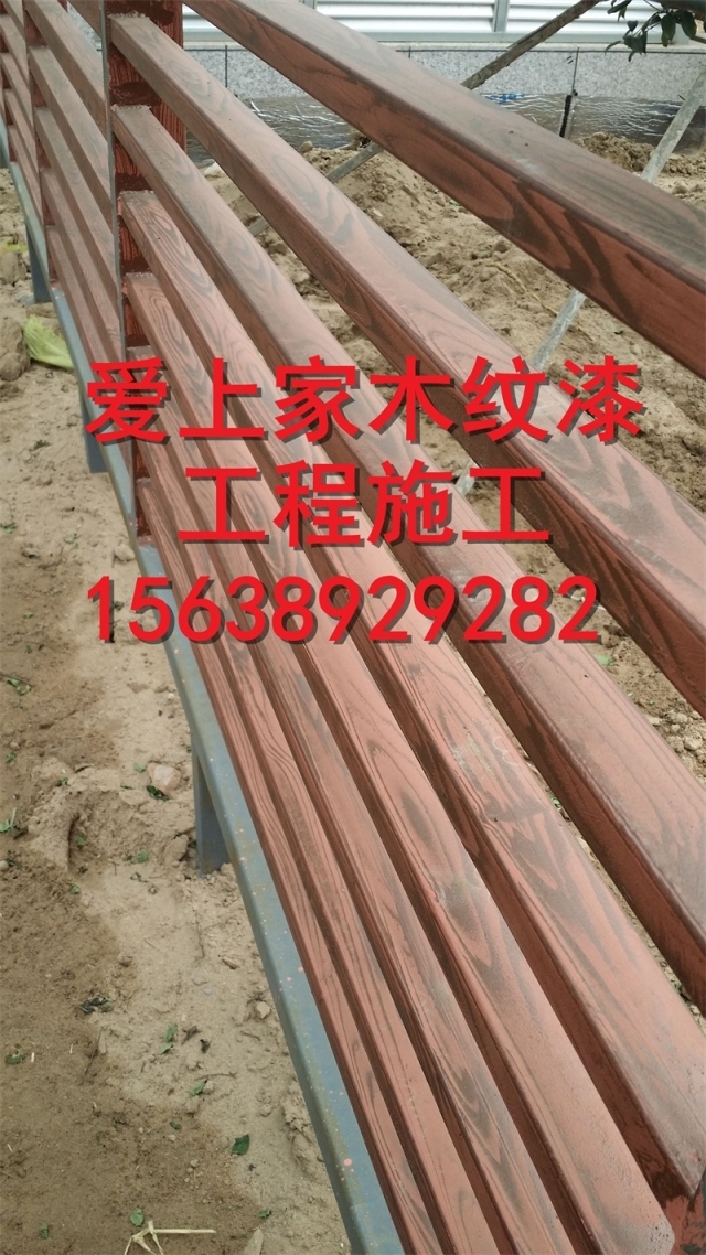 医院钢构施工资料下载-秦皇岛护栏木纹漆施工河北钢构木纹漆工程专家
