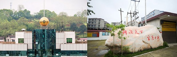 河南公共建筑资料下载-那些迷信“风水”的楼堂馆所 公共建筑