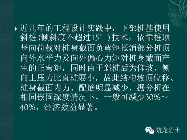 边坡支护“3+2”这些混合支挡结构你都得掌握_11