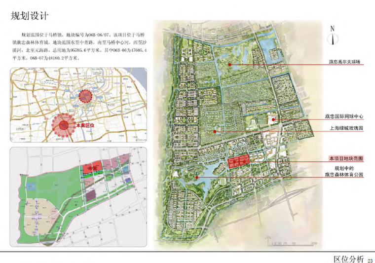 闵行马桥大型混合居住区规划资料下载-[上海]马桥镇元江路曙光路东地块规划设计