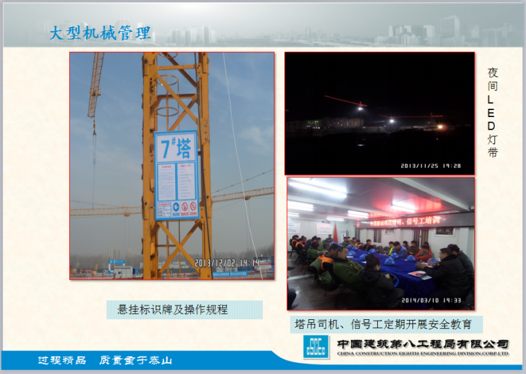 中建中国移动项目标准化管理宣传册材料