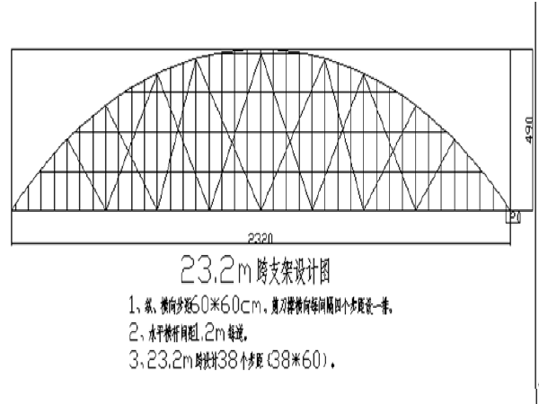 劉家湖上承式拱橋施工組織設計