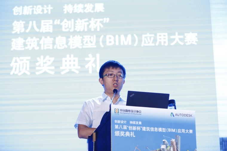 商业bim建筑信息模型资料下载-第八届“创新杯”建筑信息模型（BIM）应用大赛颁奖典礼（三）