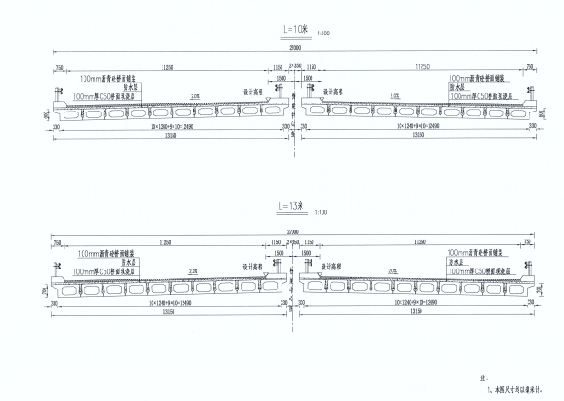 国家高速公路装配式预应力梁桥初步设计图606页PDF（含比较方案+推荐方案+通用图）-空心板标准图