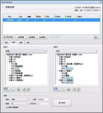 中国太平洋人寿保险南方基地建设项目BIM应用_10