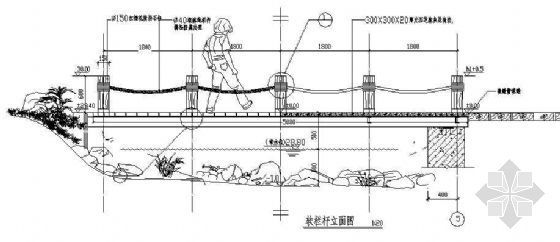 软绳栏杆详图