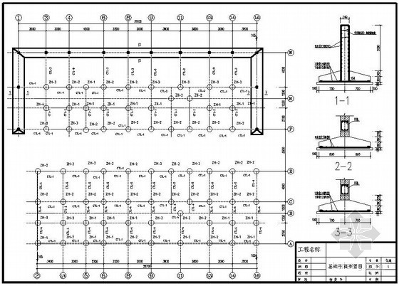七层建筑结构设计资料下载-某七层住宅建筑结构设计图