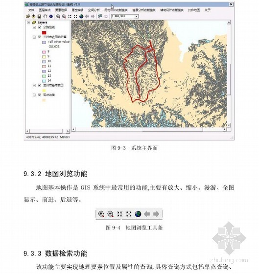 水利设施建设用地资料下载-[博士]公路建设用地集约利用研究[2010]