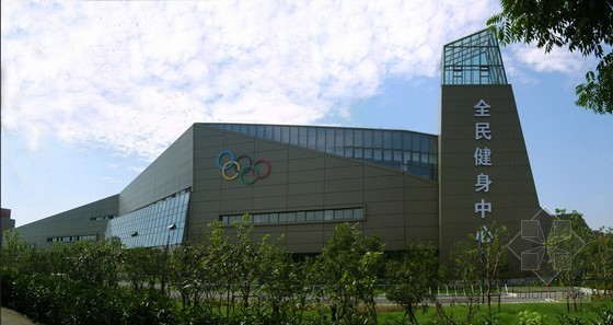 吉林市全民健身篮球馆资料下载-[江苏]全民健身中心工程监理规划
