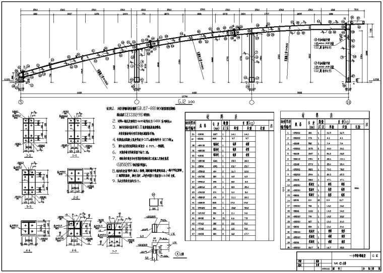 拱形屋架厂房图纸资料下载-27种跨度钢屋架（梁）设计图纸