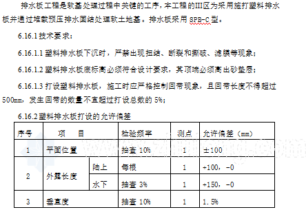 某港口3000吨级码头给排水施工组织设计_3