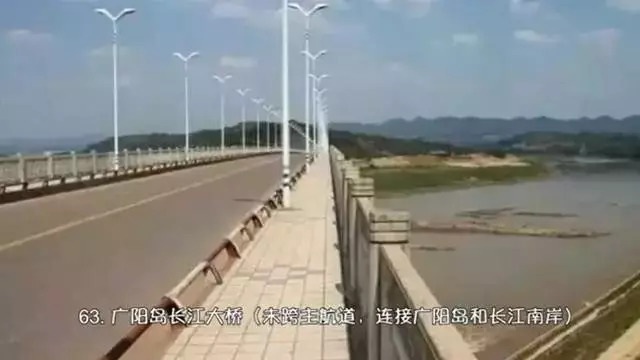 知道万里长江上有多少大桥吗？看完才知道中国工程人的伟大_64