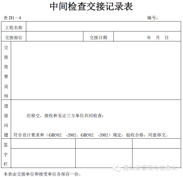 最全的建筑工程资料(全套)，建议收藏！_23