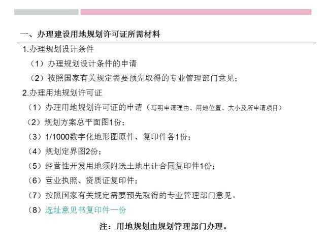 经典精简版，房地产开发流程6步走！_2