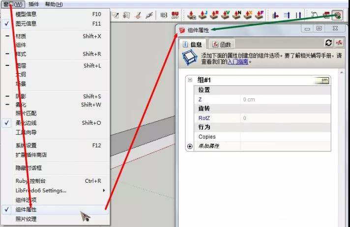 SketchUp里居然还有这样高大上的工具？-微信图片_20180813120055.jpg