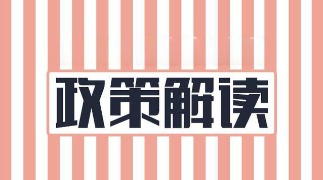 工程建设制度流程资料下载-住建部工程建设项目审批制度改革