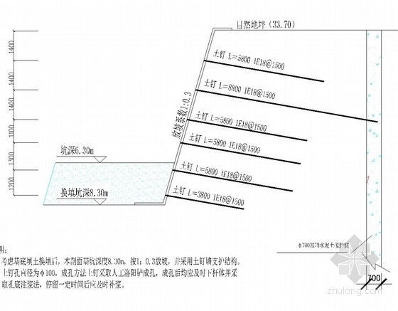 8米深土钉墙基坑支护资料下载-[北京]8米深基坑土钉墙支护及搅拌桩止水帷幕施工图