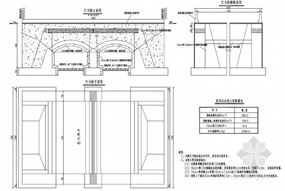 [pdf]2×5m跨径石拱桥加固工程设计图（18张）-总体加固设计图 