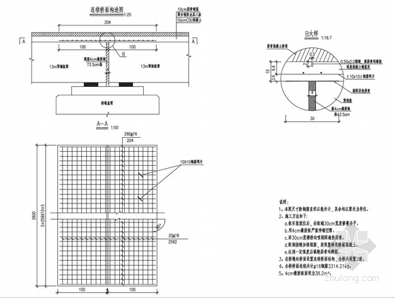 [江苏]三跨简支梁桥施工图设计165张-桥面连续构造图