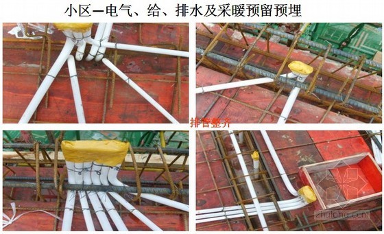 建筑机电安装PPT资料下载-大型知名建筑公司机电安装工程施工工艺113页（PPT格式，高清图片）