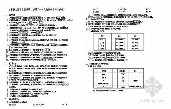多个工程的设计说明资料下载-多个经典结构设计说明