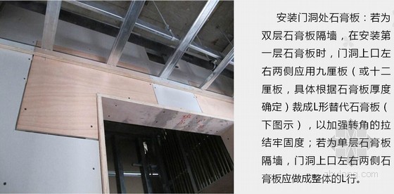 建筑色彩案例分析资料下载-建筑工程精装修基本知识及常见问题案例分析（70余页）