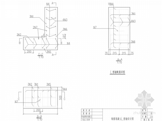 [山西]知名大院设计既有铁路路基整治整修工程施工通用图356张（含护坡）-钢筋混凝土L型墙设计图