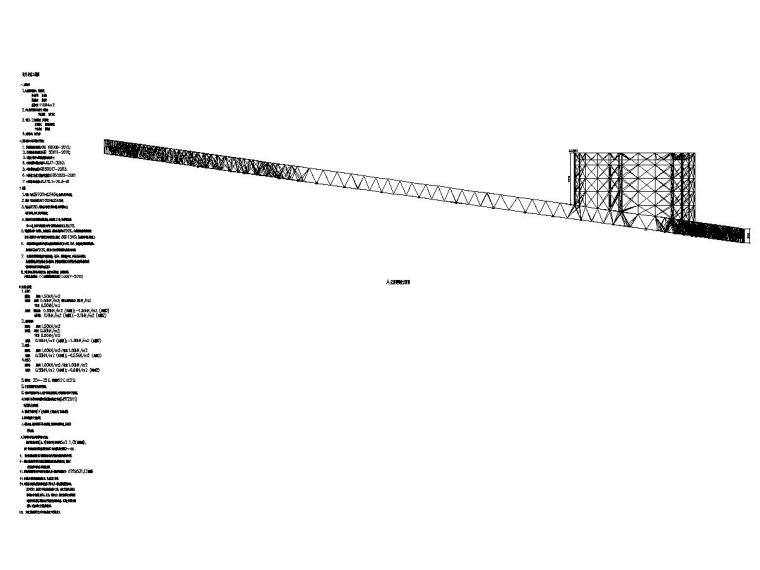管桁架结构空间网架钢结构屋面结构施工图-设计与施工说明及A区屋顶网架立面图