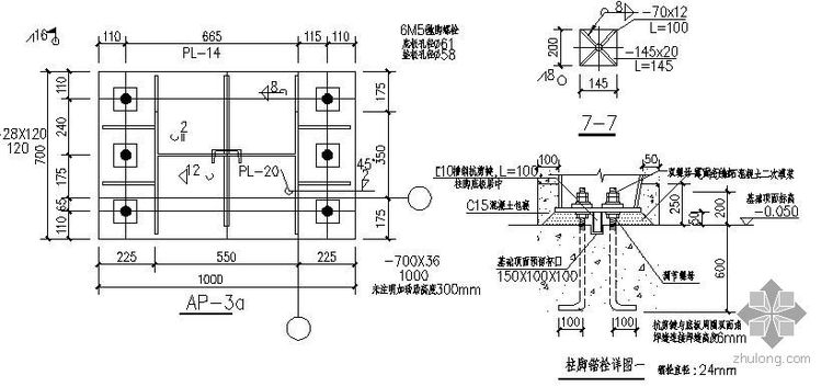 某公司厂房独立基础及柱脚节点构造详图_2