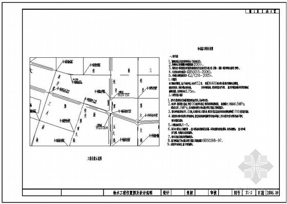 贵州给水管道工程量清单资料下载-[郑州]某市政给水管道工程图纸