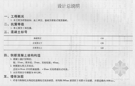 某土建工程计算实例资料下载-北京某培训楼土建工程量计算实例（含PDF附图）