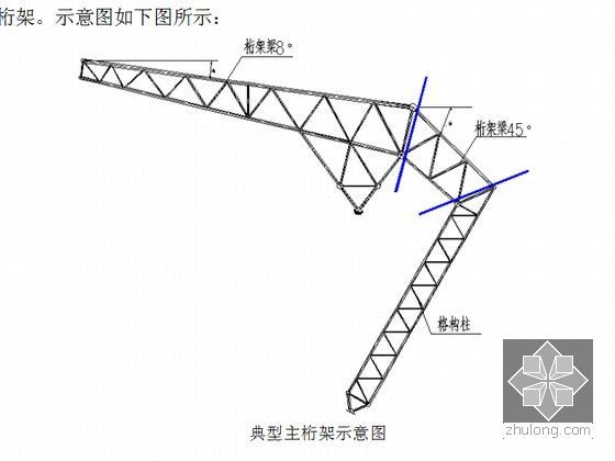 标志性空间桁架钢结构体育场施工方案（图文并茂）-主桁架