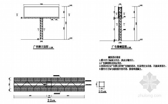 双立柱广告牌施工图资料下载-高炮广告牌钢结构施工图