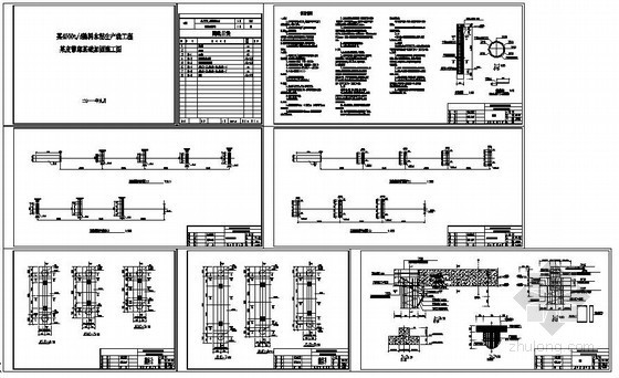 基础加固改造施工图资料下载-某皮带廊基础加固设计施工图