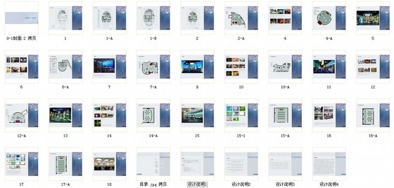 [杭州]社会科普宣传教育现代科技馆设计方案图资料图纸总缩略图 