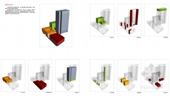 [河南]某20层行政办公楼建筑方案文本（含CAD）-功能分析图