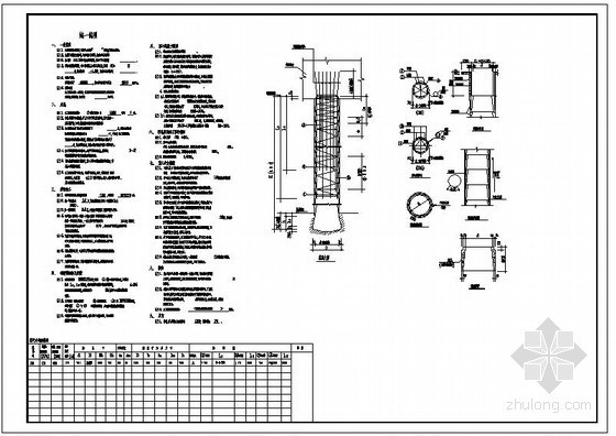 人工挖孔桩说明资料下载-某人工挖孔桩设计说明及节点构造详图