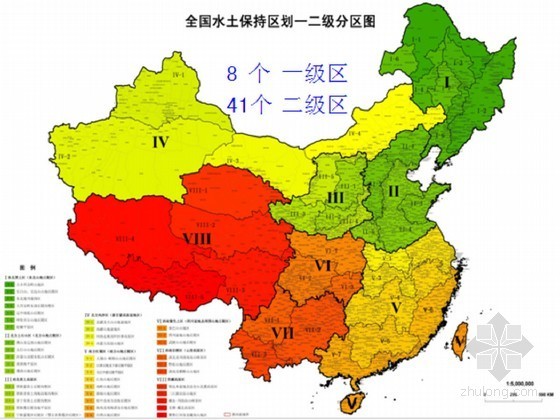 交通安全法律法规培训资料下载-水土保持基本概念、法律法规及行政审批培训讲义（2013年）