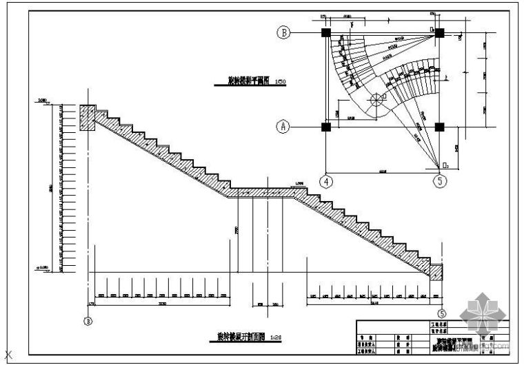 混凝土旋转楼梯结构设计资料下载-某混凝土旋转楼梯结构节点构造详图