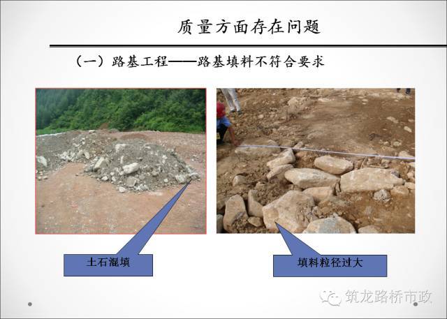 建筑施工大检查资料下载-大检查来了：质监站总结的工程质量问题，太全了！