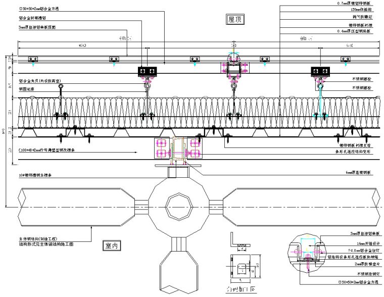 内蒙古广播影视数字传媒中心幕墙工程施工组织设计（400余页）-D楼双层金属屋面节点示意图