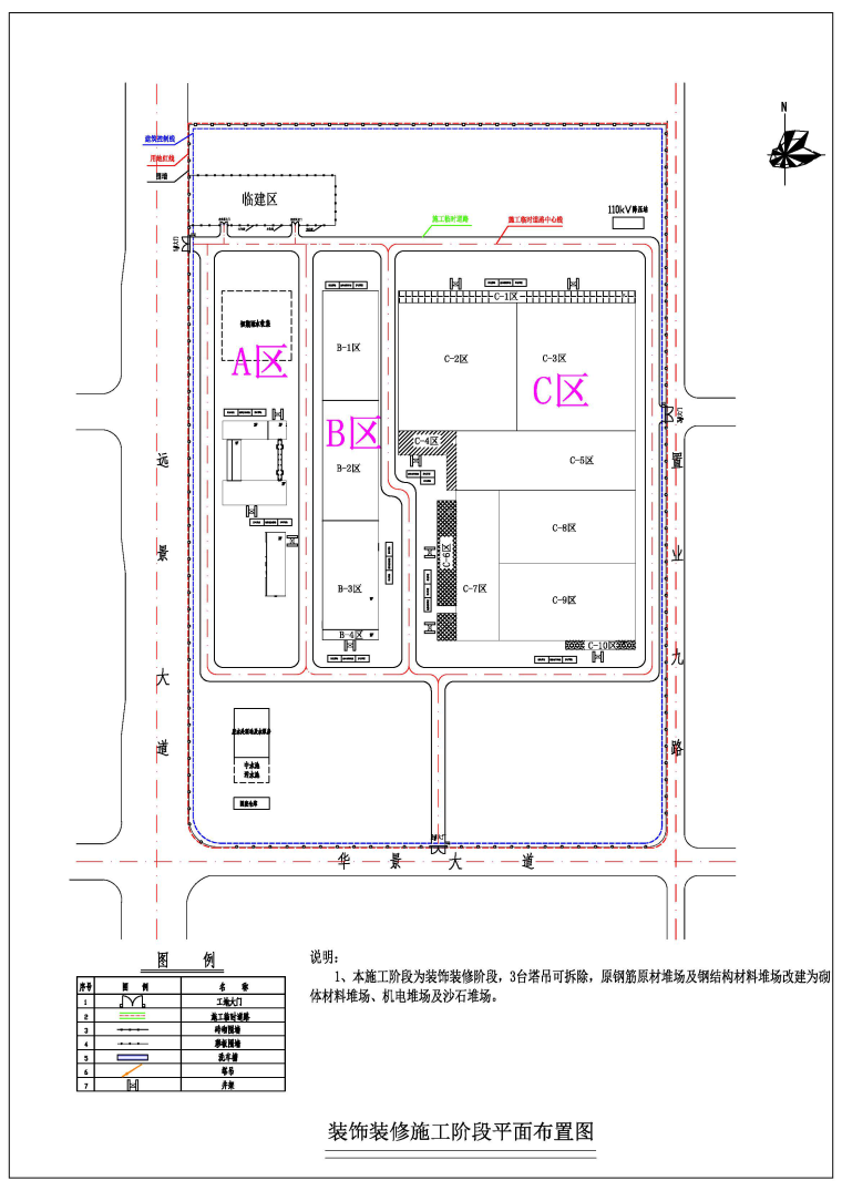 [梧州]新厂房土建施工工程技术标（520页）-05装饰装修阶段平面布置图